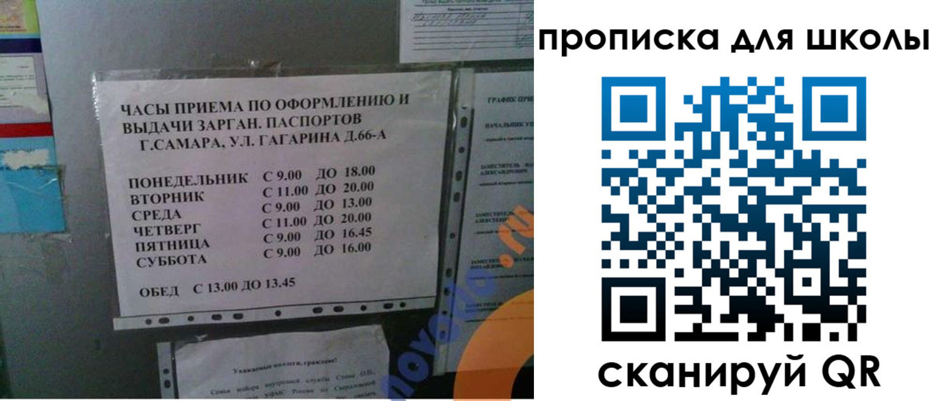 где прописаться в Азнакаево