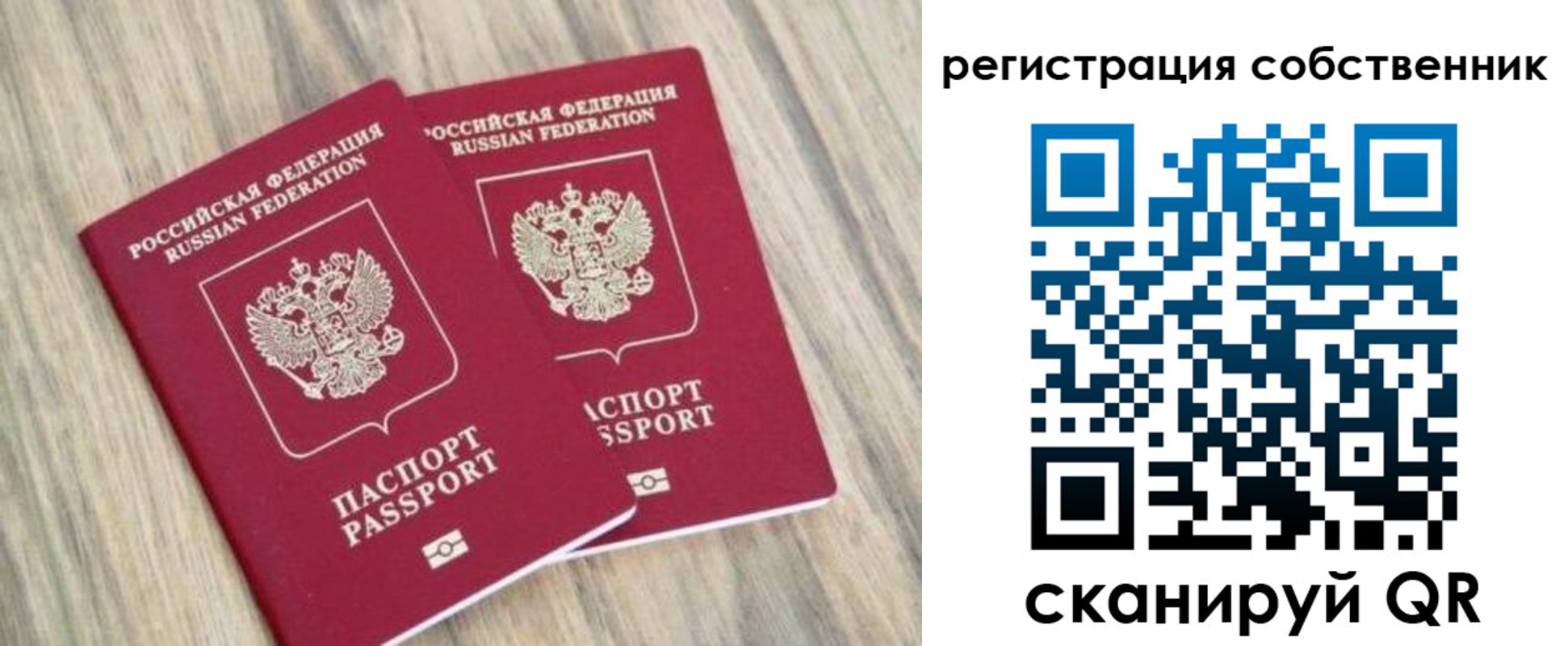 временная регистрация в квартире в Азнакаево