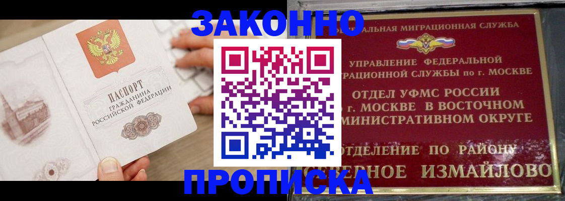 прописка поиск в Азнакаево