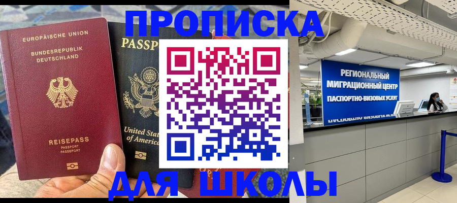 прописка для кредита в Азнакаево