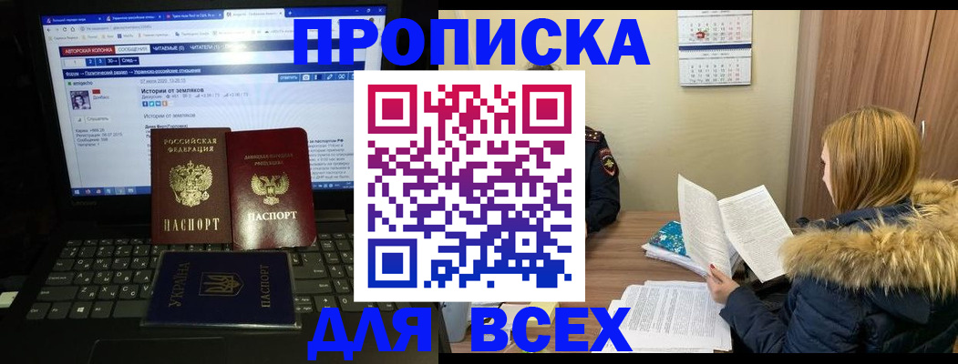 прописка для работы в Азнакаево