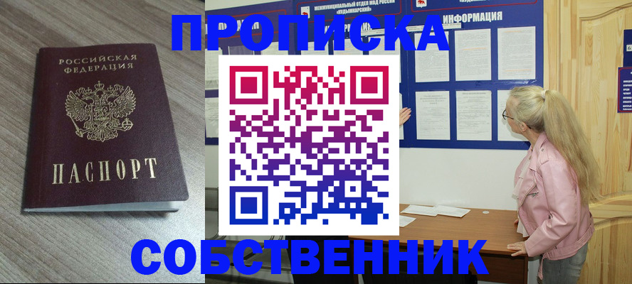 прописка для военкомата в Азнакаево