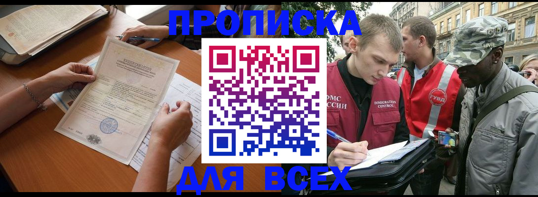 временная регистрация надежно в Азнакаево