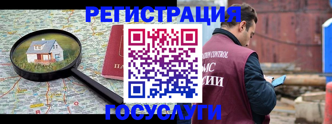 временная регистрация купить в Азнакаево